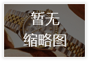 百达翡丽表壳怎么打开