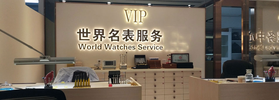 宜昌百达翡丽售后指定授权维修网点