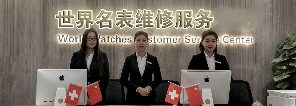 宜昌百达翡丽售后指定授权维修网点